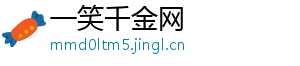 一笑千金网